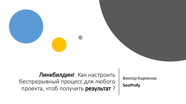 Реферат по теме SEO: черные методы Реферат по теме SEO: черные методы